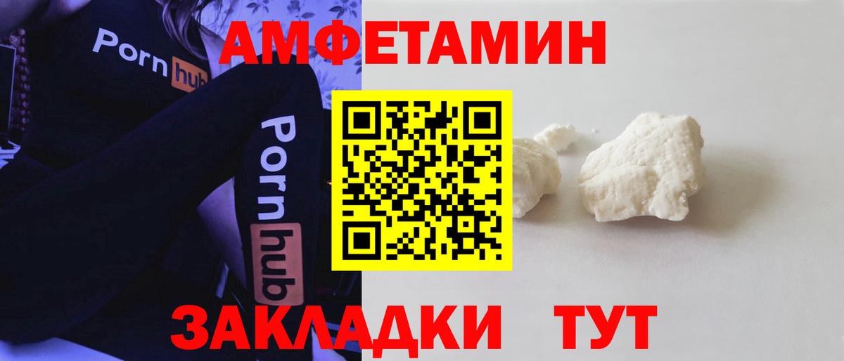 Гусев  АМФ  Вход с VPN  Амфетамин VHQ 