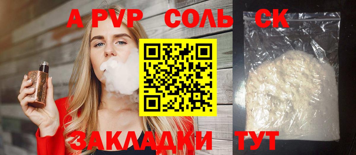 Alfa_PVP Соль  А ПВП Соль  Гусев  Вход с VPN  где купить наркоту  Alfa_PVP кристаллы 