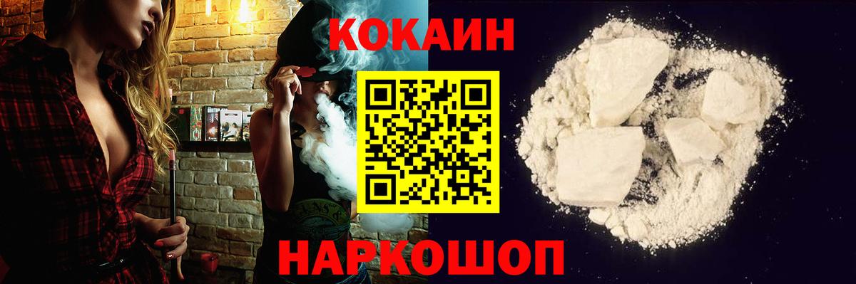 КОКАИН Fish Scale Гусев