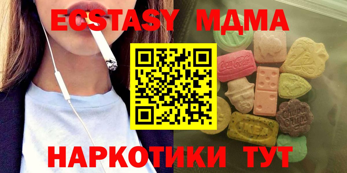Гусев  маркетплейс Telegram  Вход с VPN  Ecstasy 280мг  Ecstasy mix 