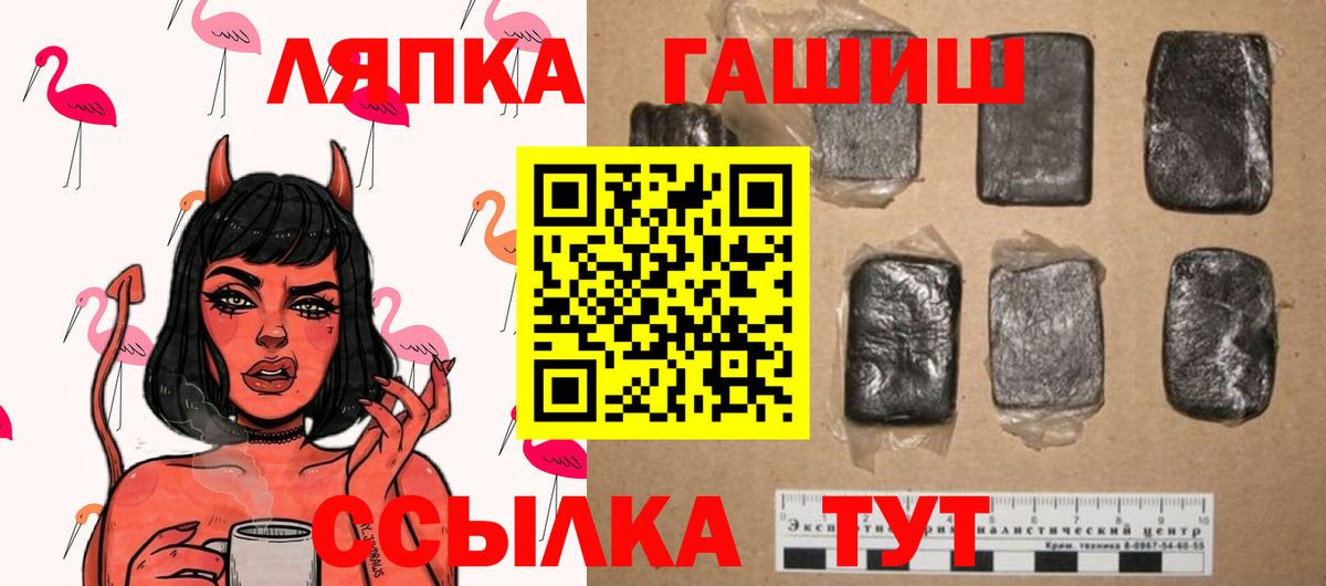ГАШИШ Ice-O-Lator Гусев