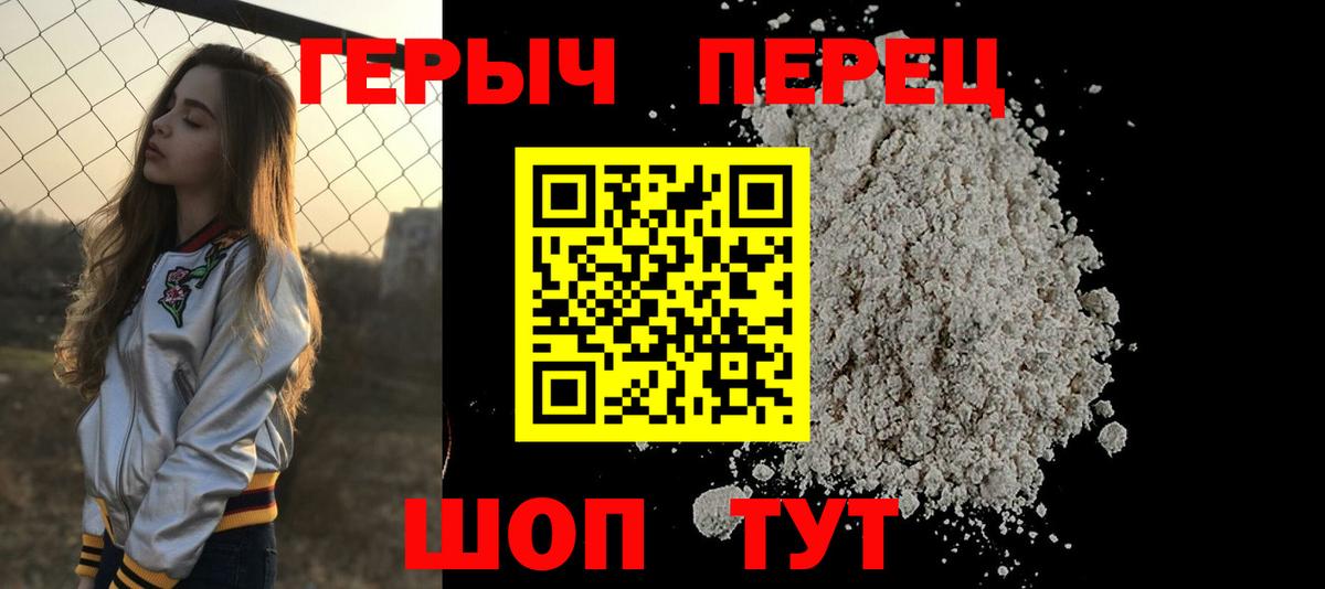 Героин  ГЕРОИН гречка  Вход с VPN  Гусев 