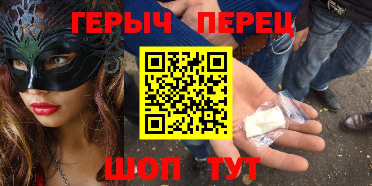 ГЕРОИН герыч Гусев