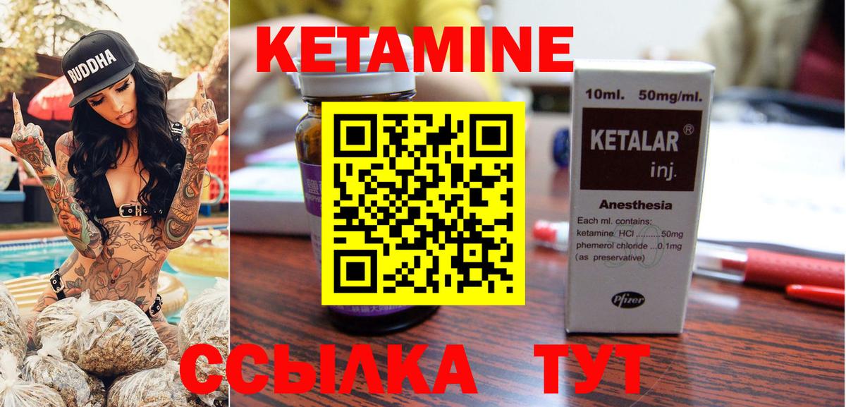 КЕТАМИН ketamine  blacksprut как войти  это клад  Вход с VPN  Гусев 