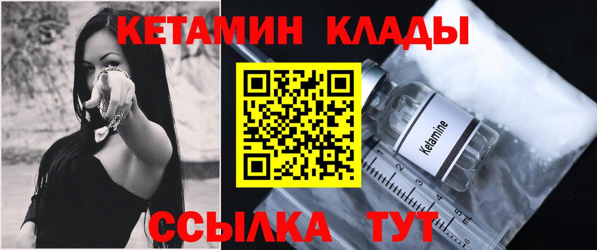 Кетамин ketamine Гусев
