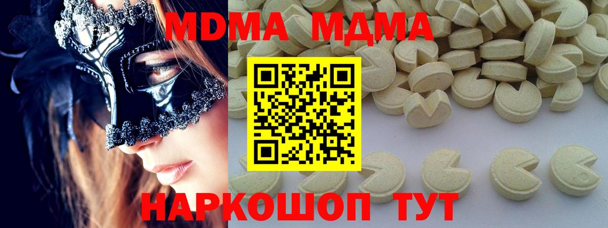 MDMA  MDMA кристаллы  Вход с VPN  Гусев  MDMA VHQ 