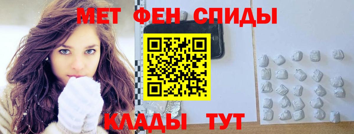 Первитин Декстрометамфетамин 99.9%  Вход с VPN  Гусев  Первитин Декстрометамфетамин 99.9% 