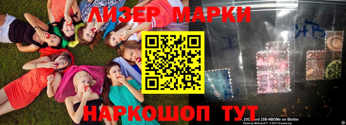 Наркотические марки  Вход с VPN  Гусев  Марки N-bome 1,5мг 