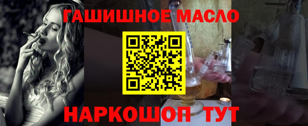 ТГК вейп Гусев