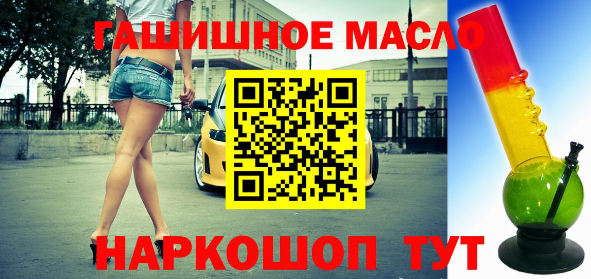 Дистиллят ТГК вейп с тгк  МЕГА ссылки  Вход с VPN  Гусев  ТГК концентрат 